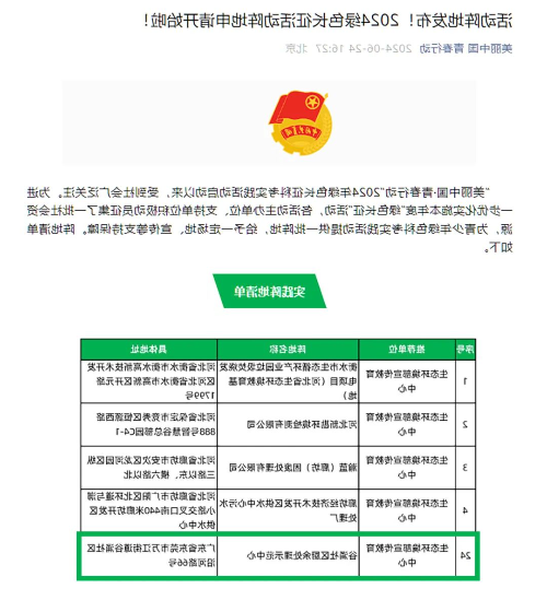 微信图片_20240628115211.jpg