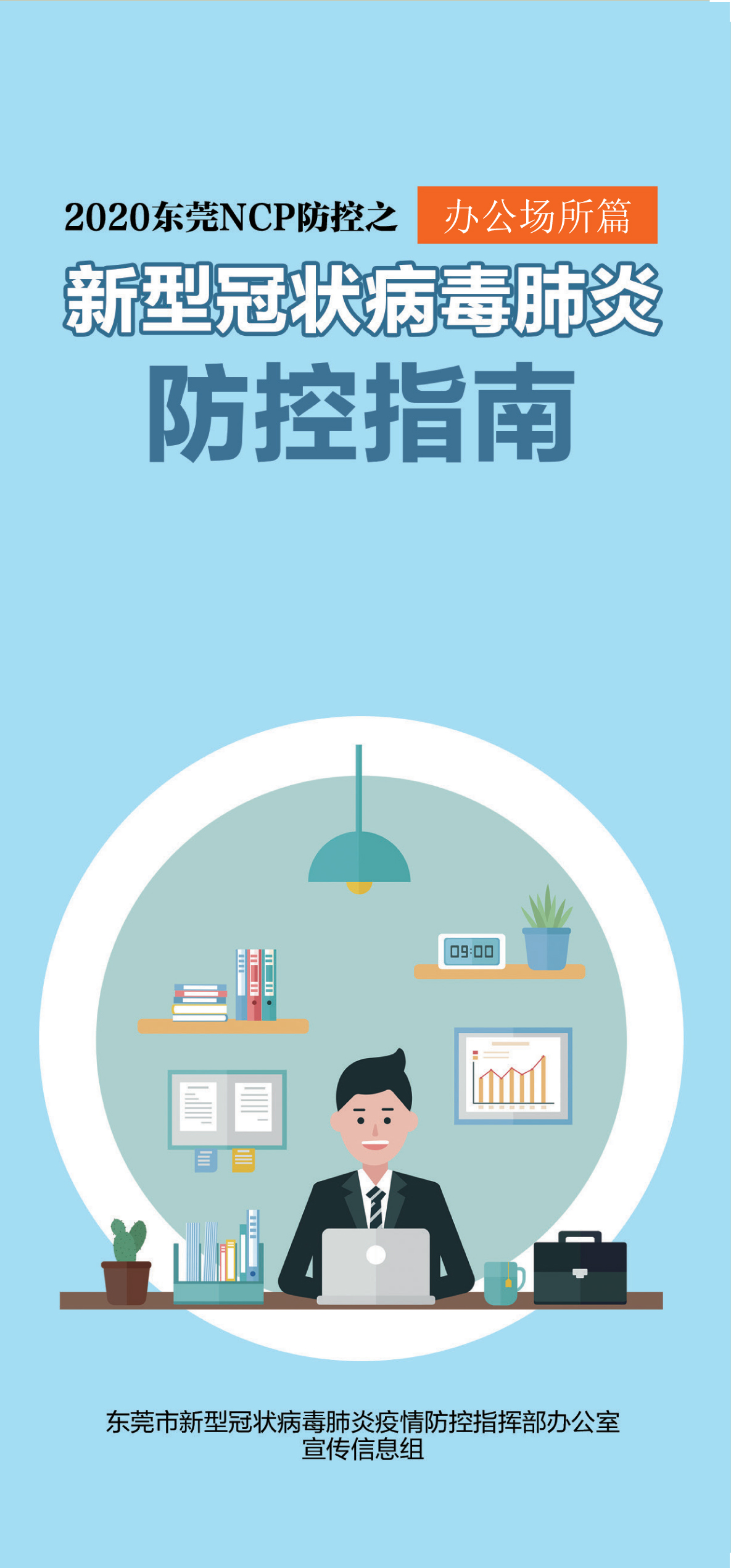 9.办公场所篇1-3-01.jpg