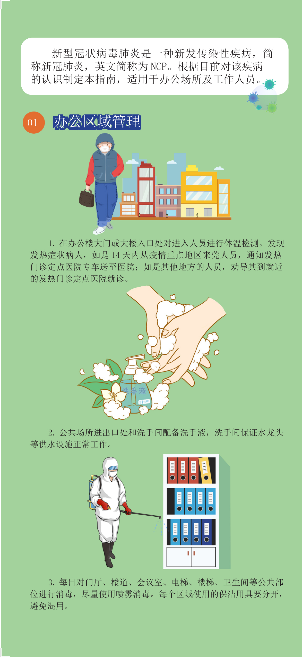 9.办公场所篇2-1-01.jpg
