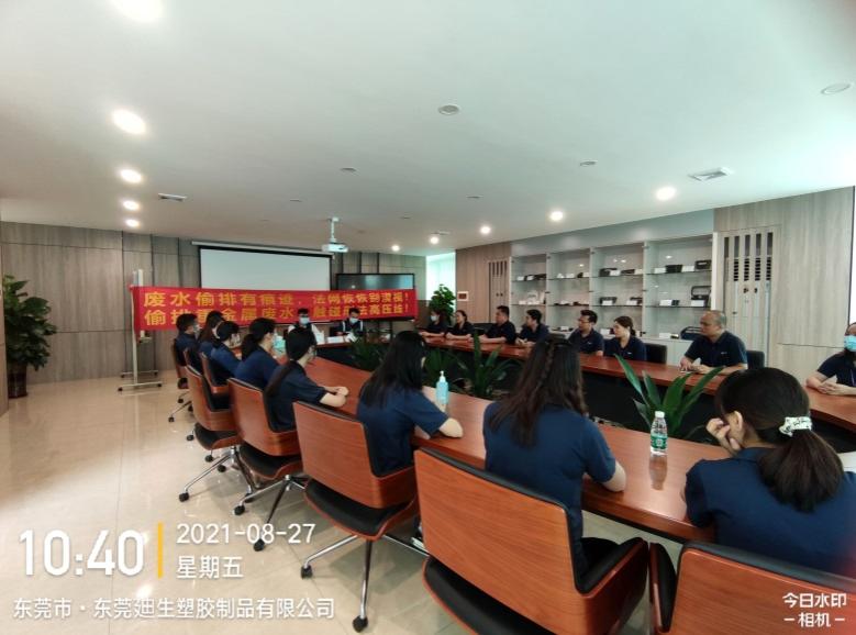 送法入企，助力绿色发展2.jpg