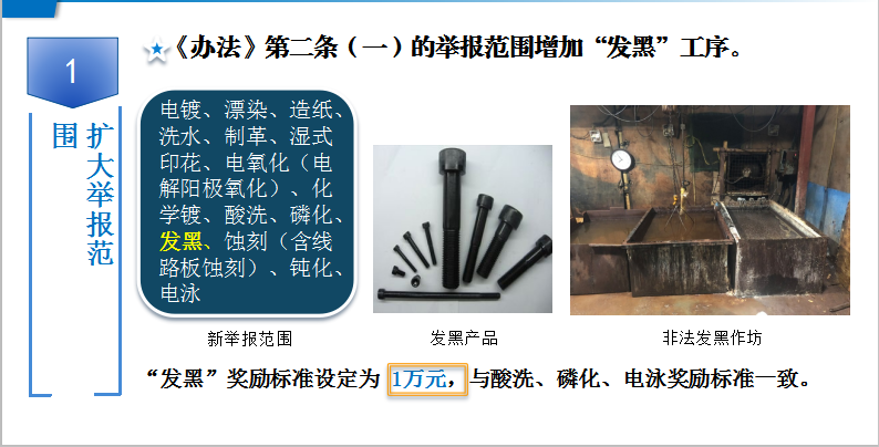 网赌平台环境违法行为有奖举报办法2.png