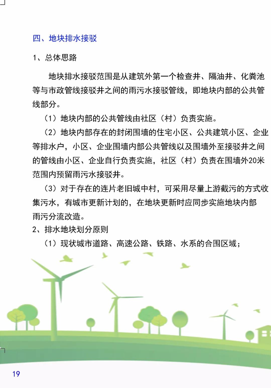 微信图片_20200327085749.jpg