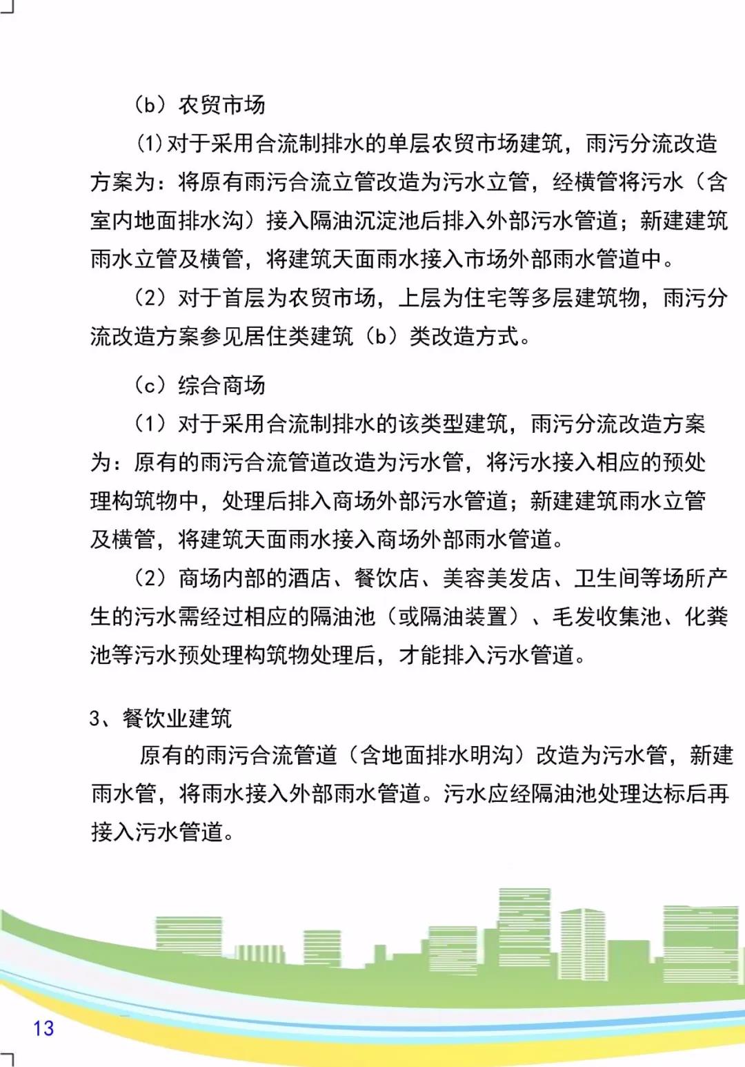 微信图片_20200327085728.jpg