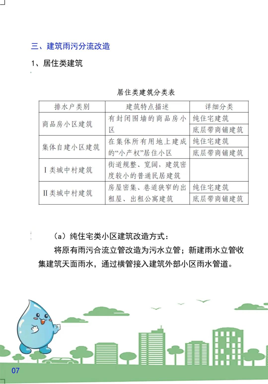 微信图片_20200327085700.jpg