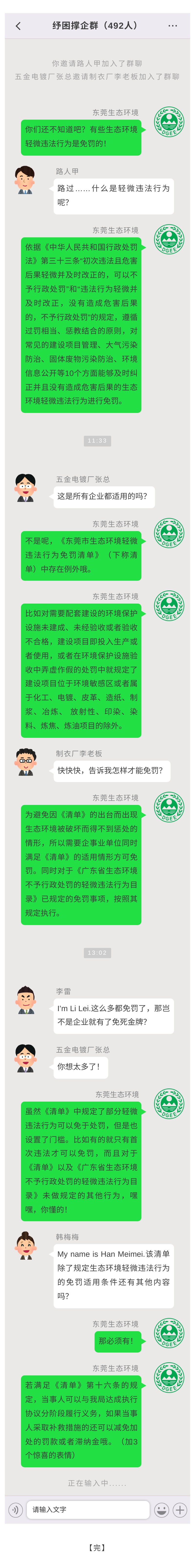 【图解】网赌平台轻微违法行为免罚清单.jpg