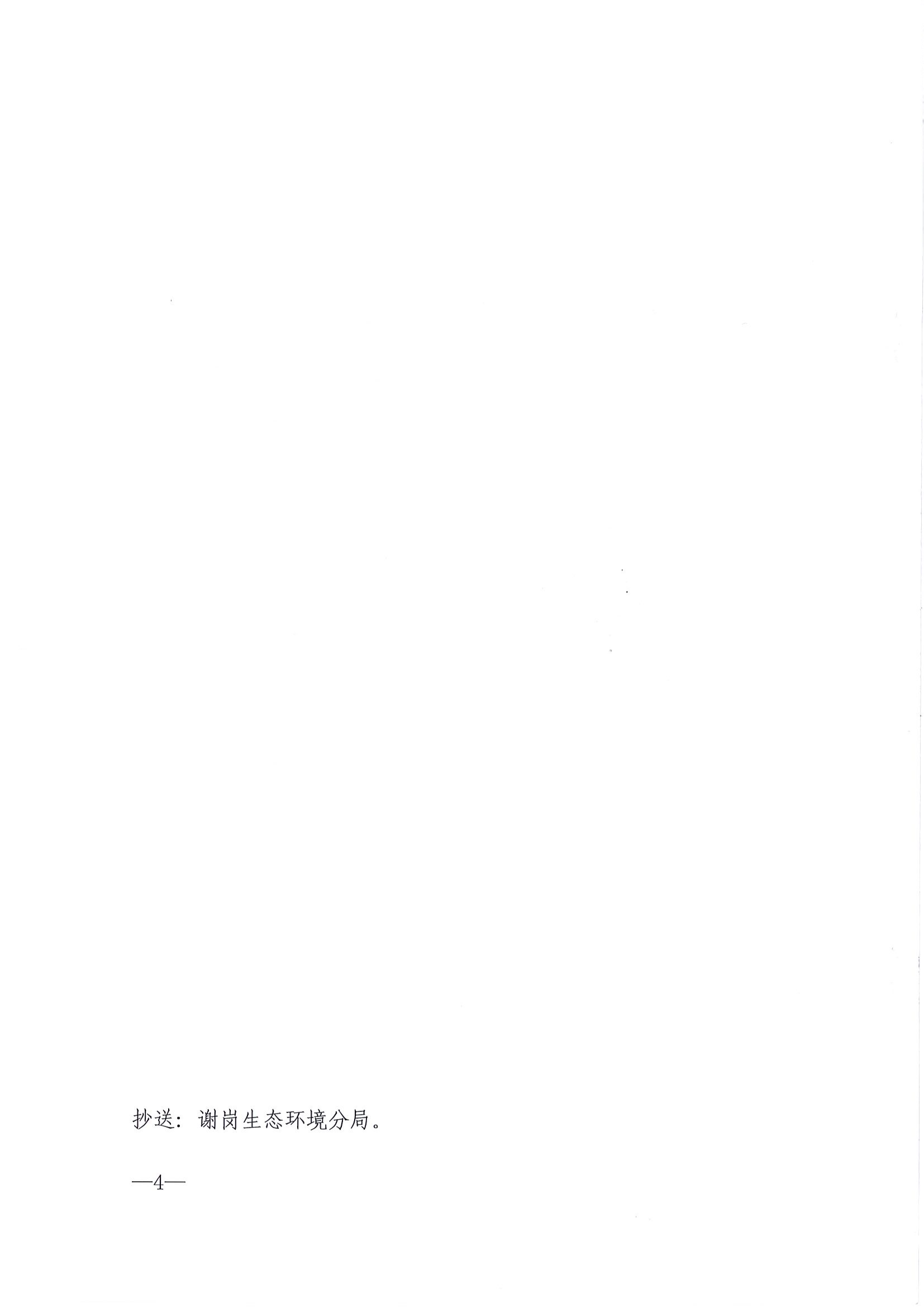《不予行政处罚决定书》（东环不罚字[2023]382号）-胡林夏_04.png