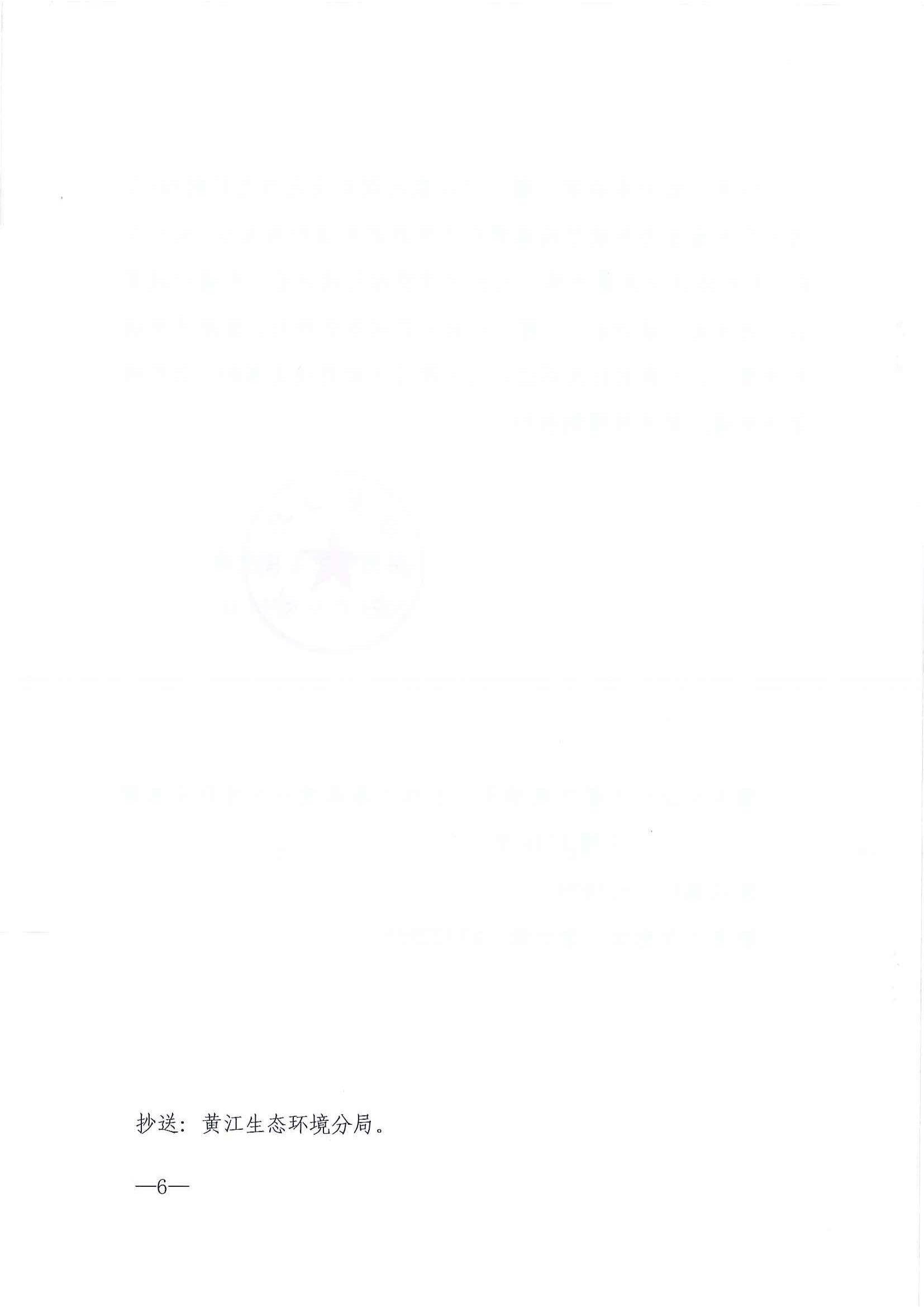 网赌平台纬华电子科技有限公司行政处罚决定书公告_05.png