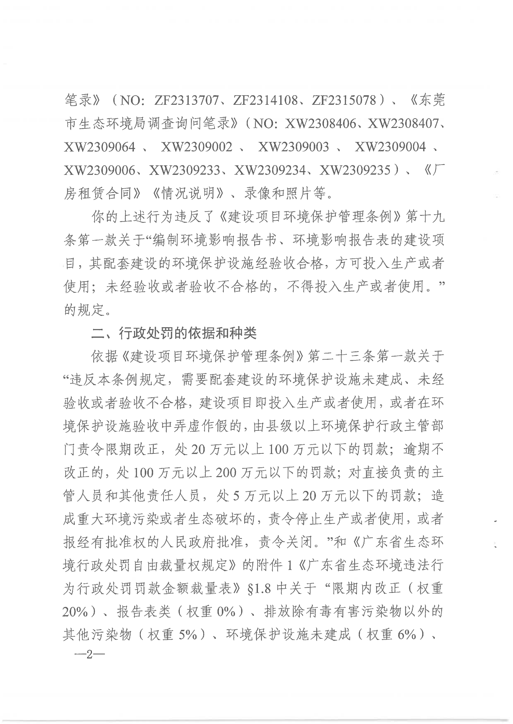 龙英波未验先投告知书(1)_01.png