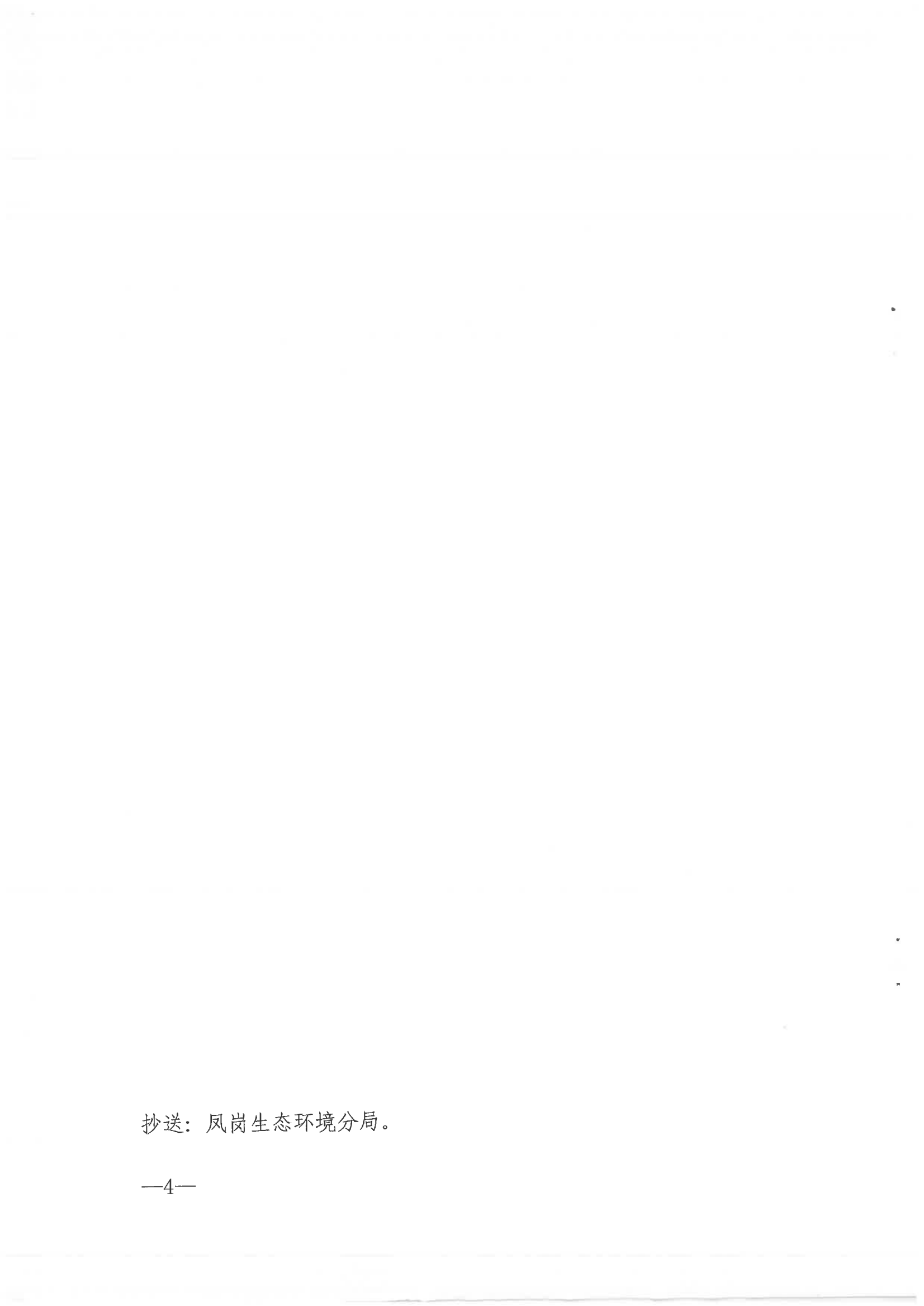 龙英波责令(1)_03.png