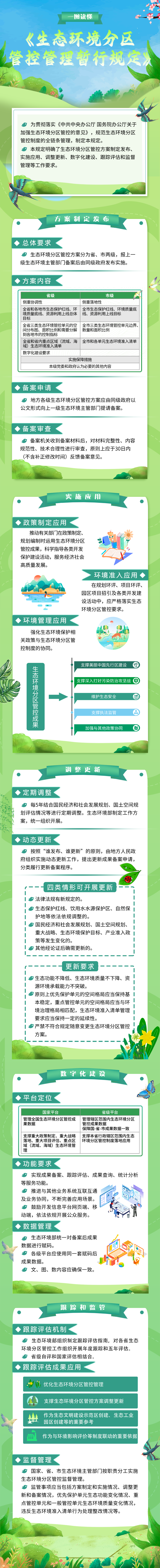 微信图片_20240710102943.png