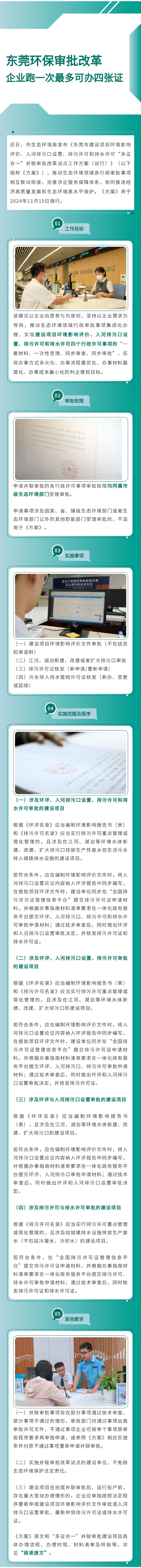 微信图片_20241016173127.jpg