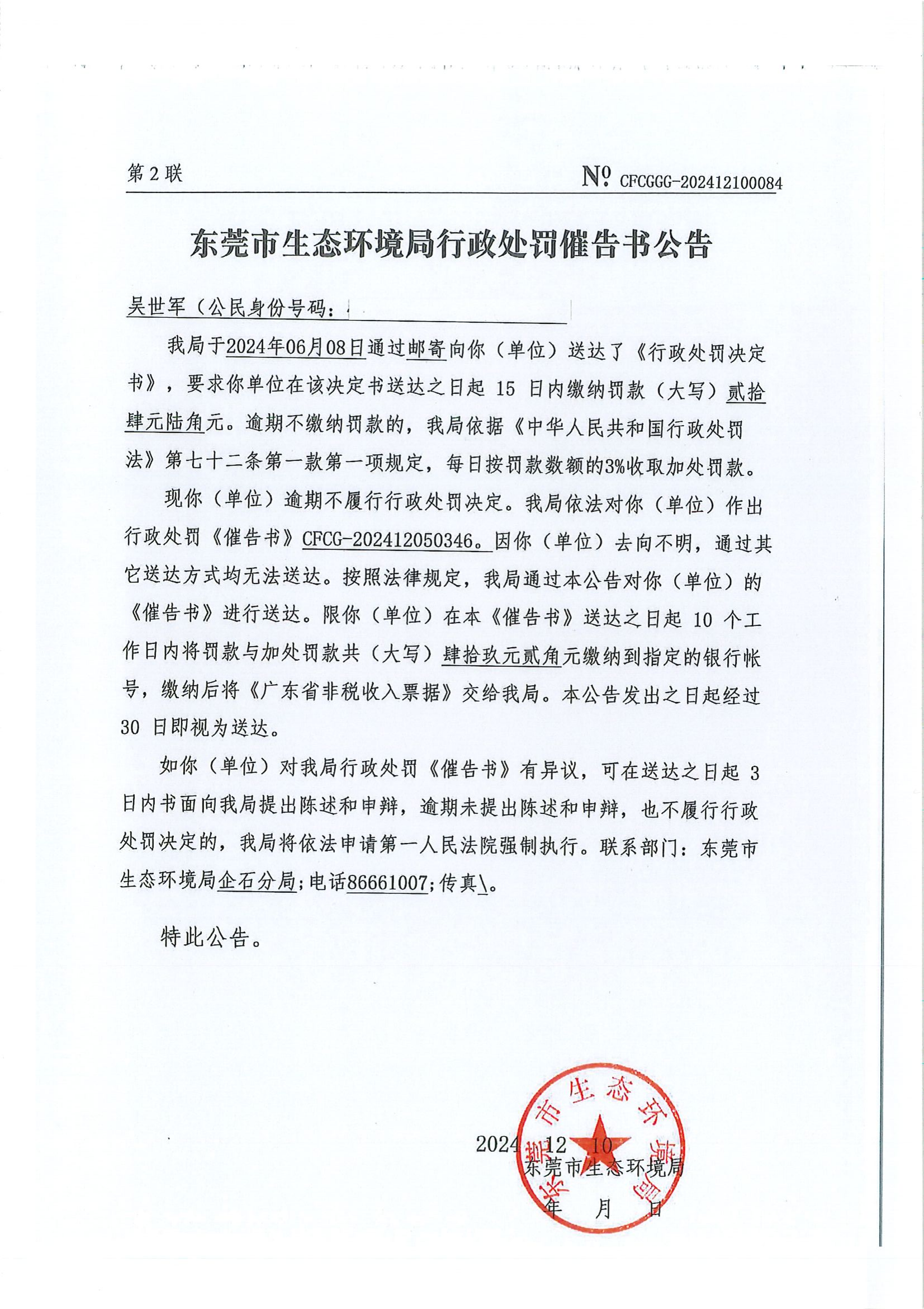 第1页-1.PNG