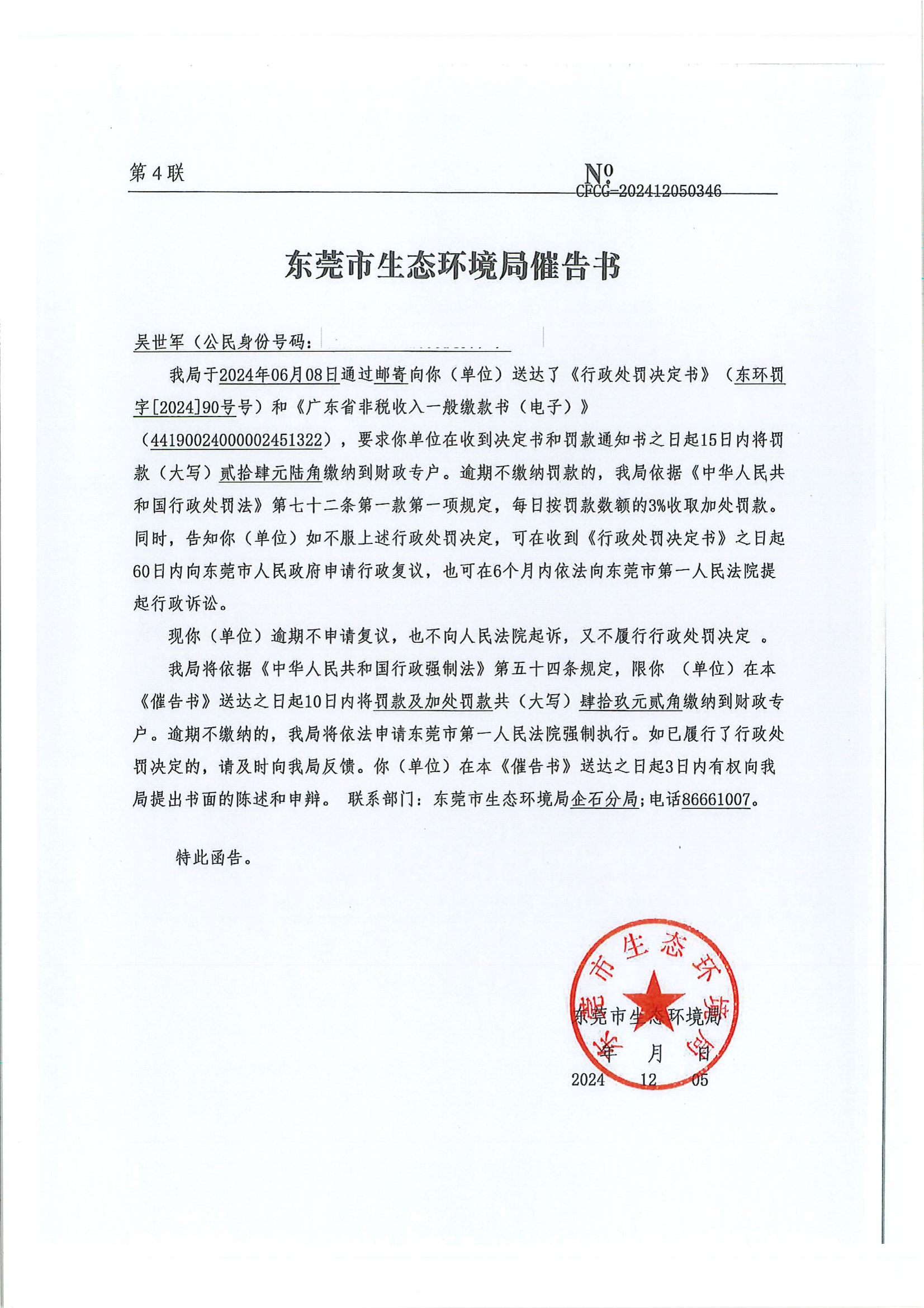 第2页-2.PNG