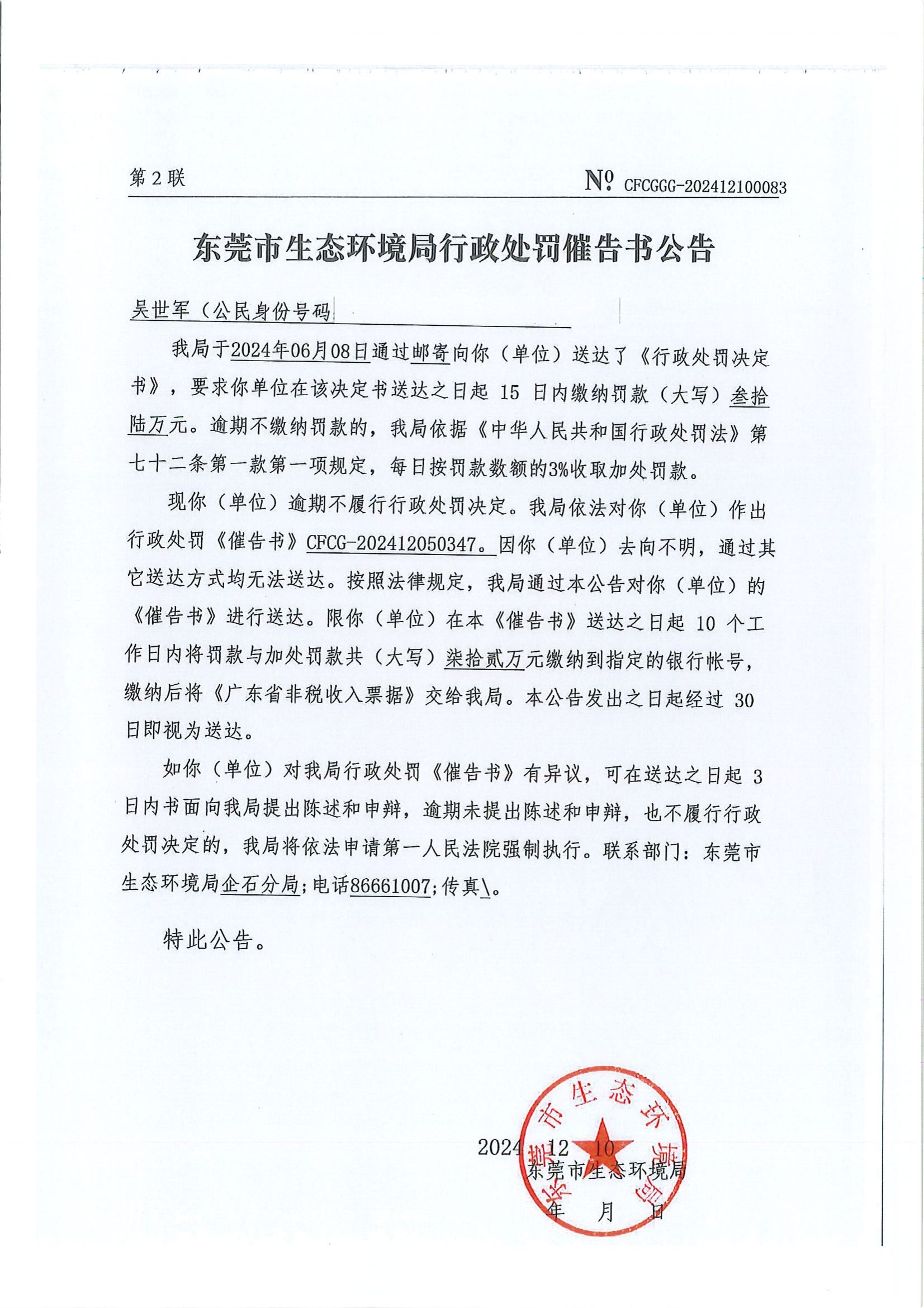 第1页-1.PNG