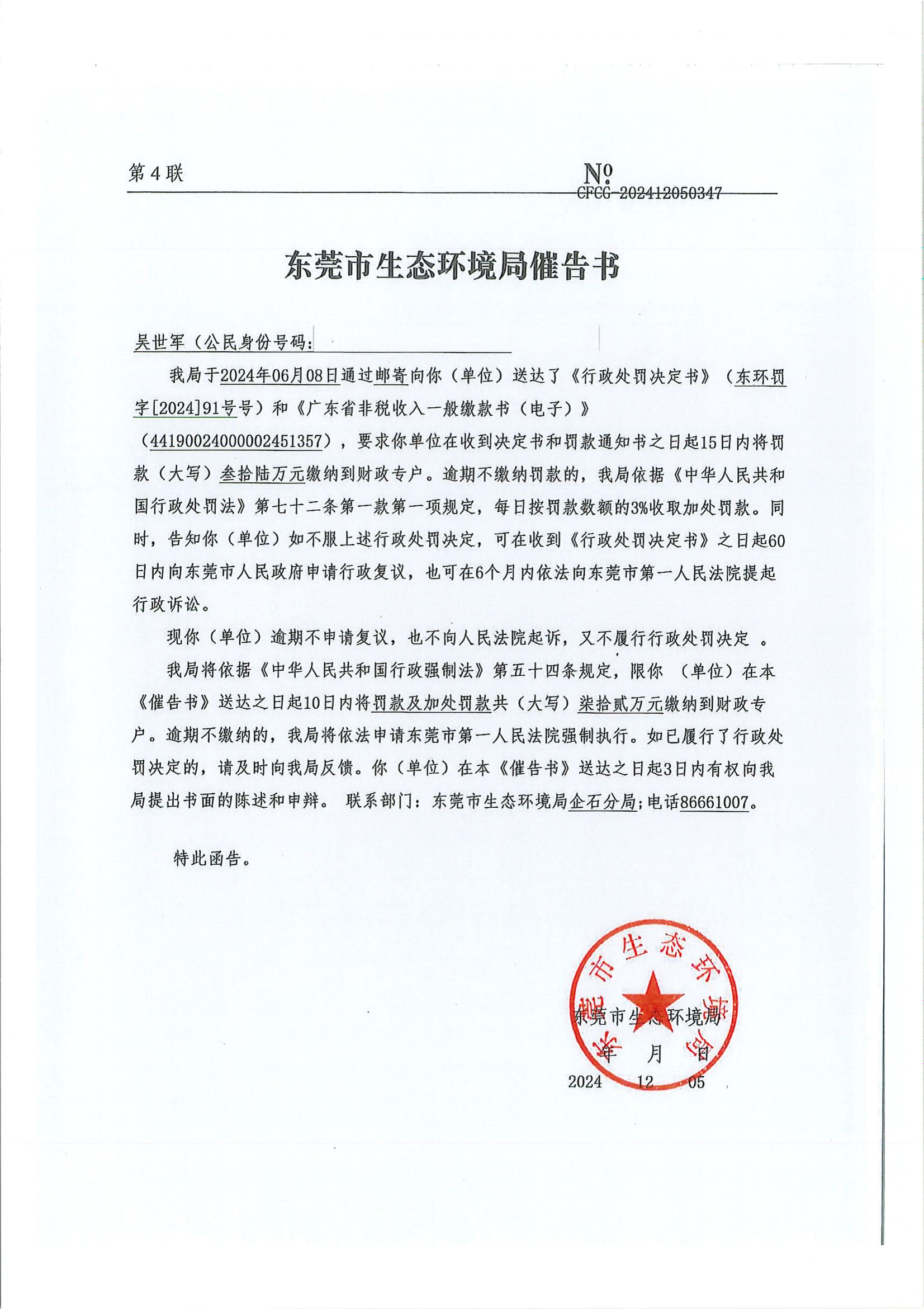 第2页-2.PNG