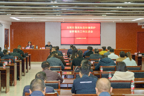 2025年1月14日十大正规网赌平台举办十大正规网赌平台落实生态环境保护督察整改工作交流会 (3).jpg
