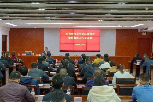 2025年1月14日网赌平台举办网赌平台落实生态环境保护督察整改工作交流会 (1).jpg