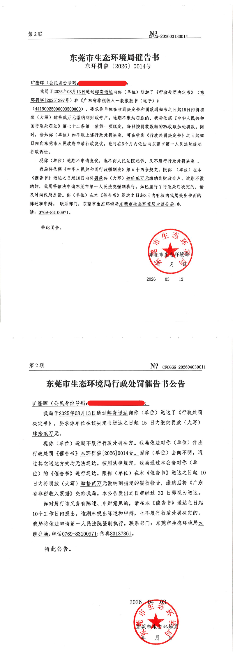 微信图片_20260403103211_155_167.png