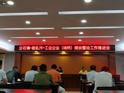 企石动员会1.jpg
