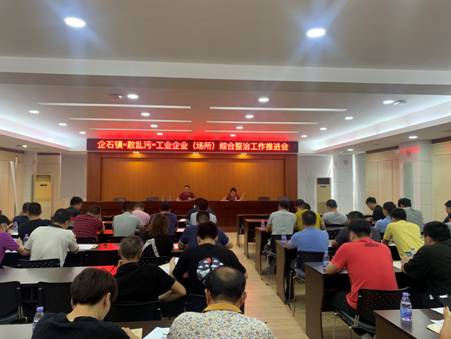 企石动员会3.jpg