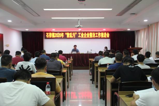 石排推进会1.jpg