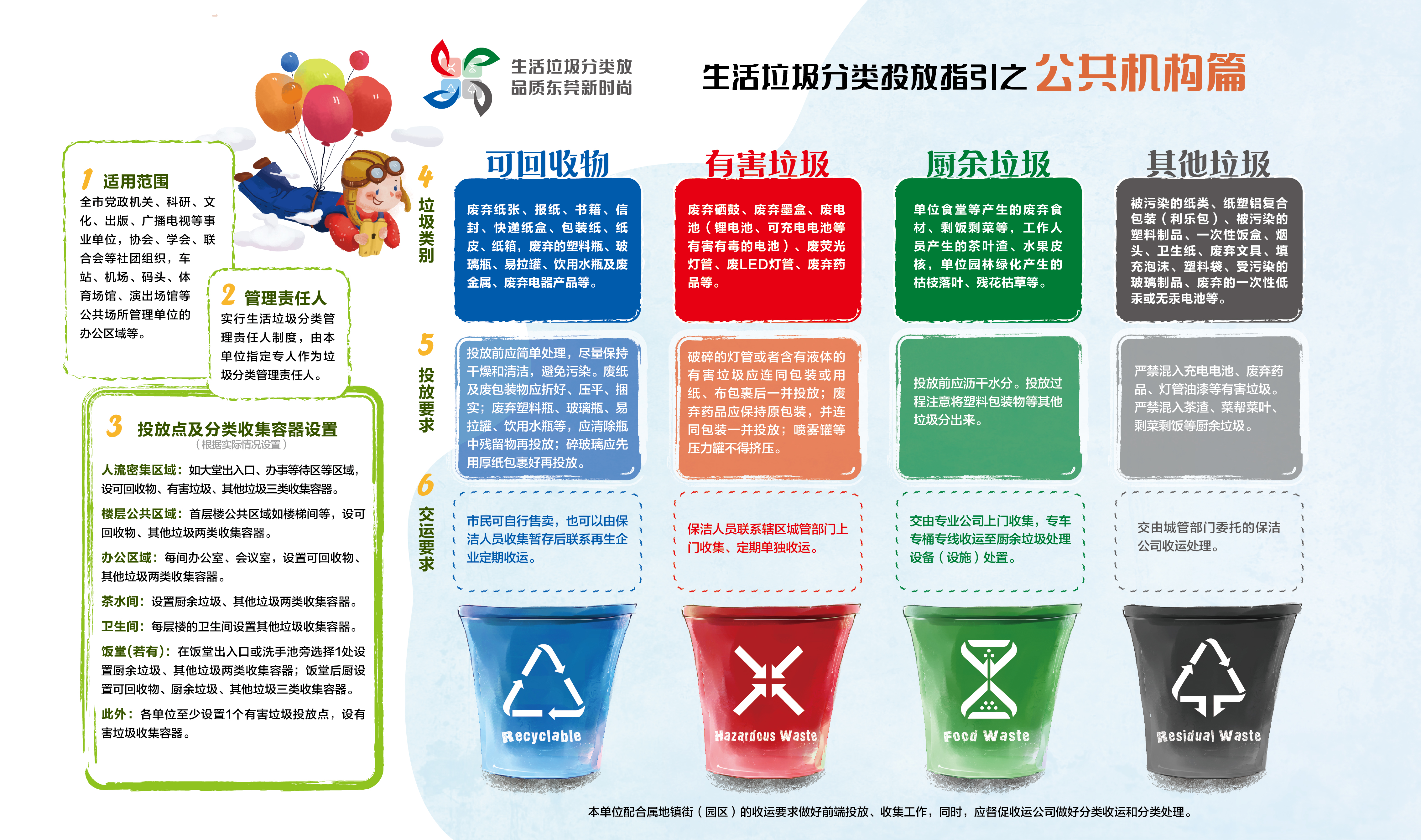 海报定稿_2.jpg
