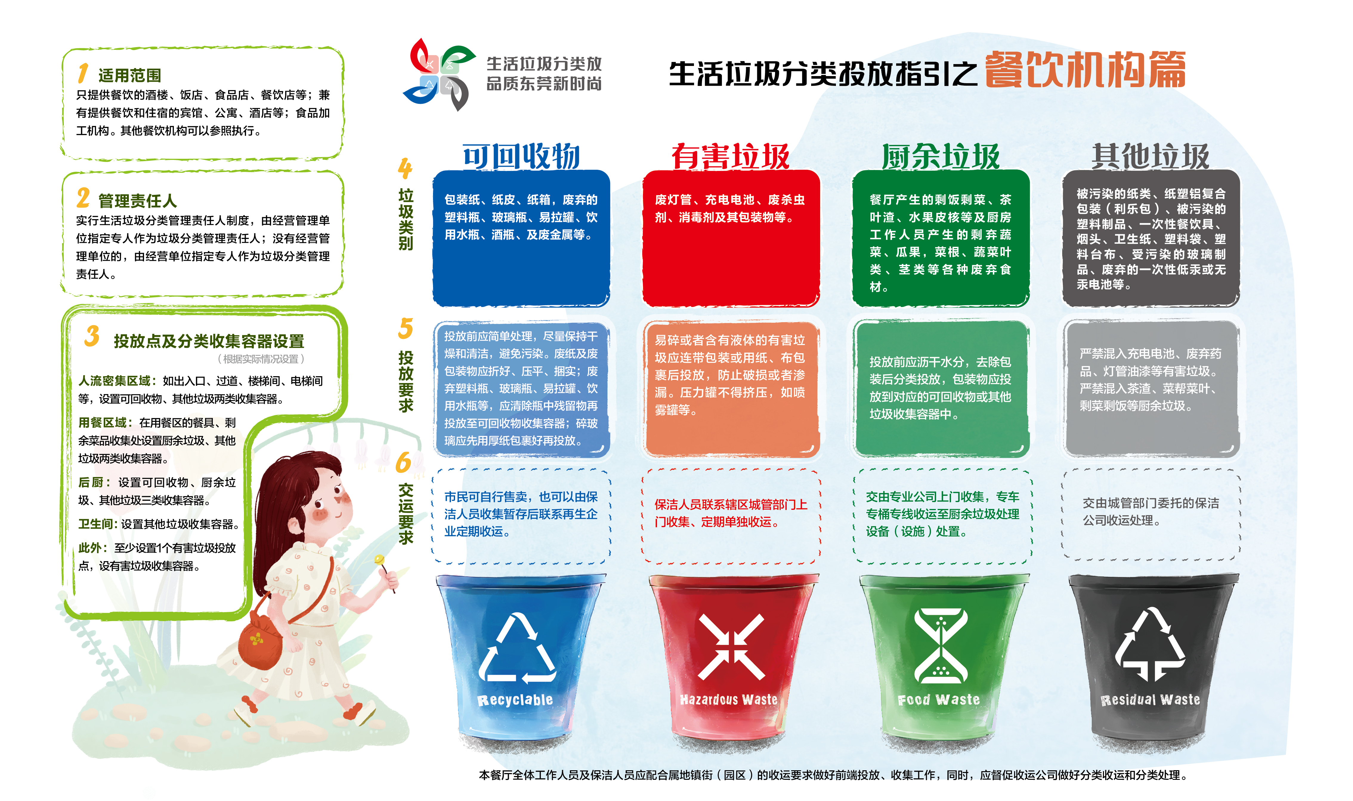 海报定稿_5.jpg