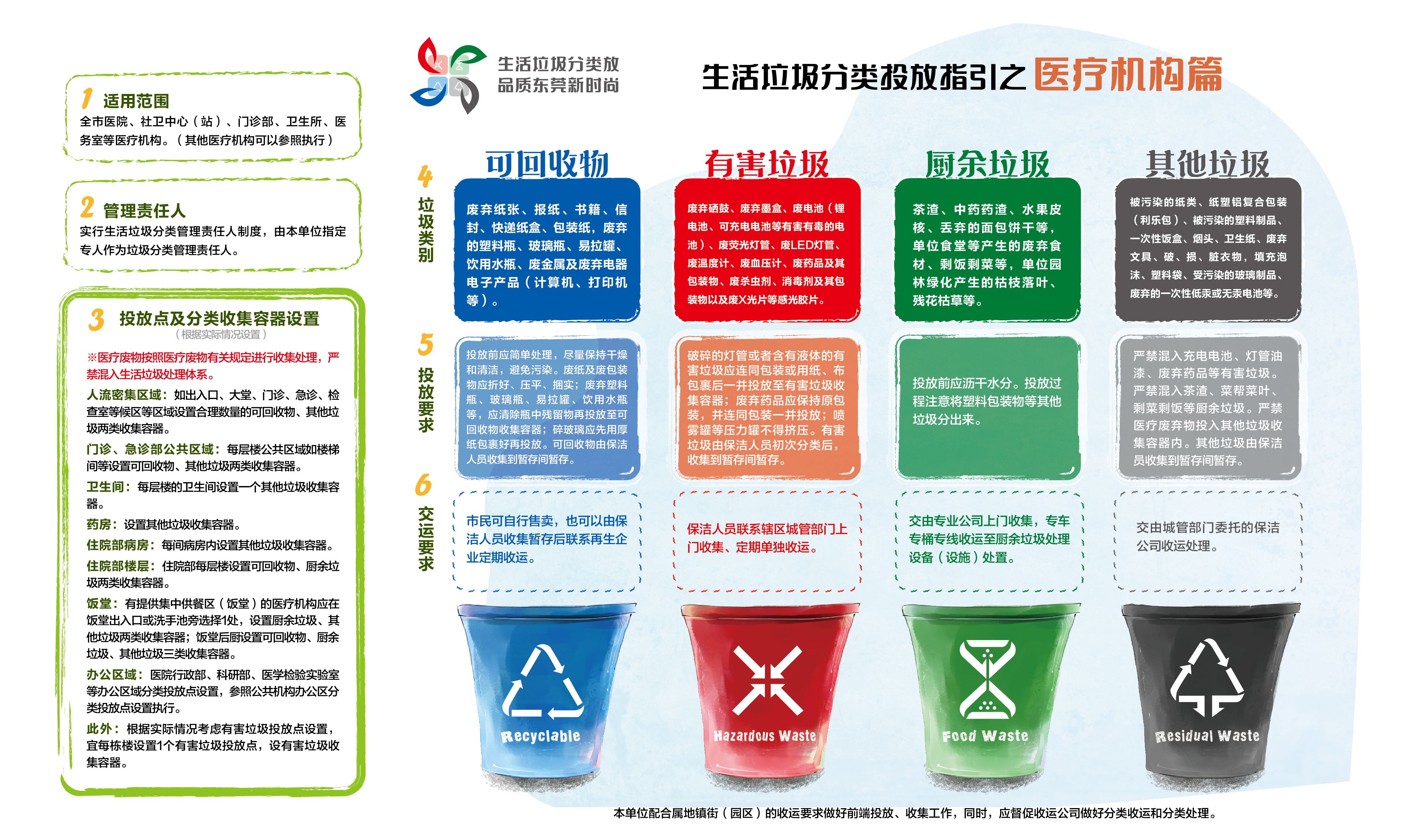 海报定稿_9.jpg