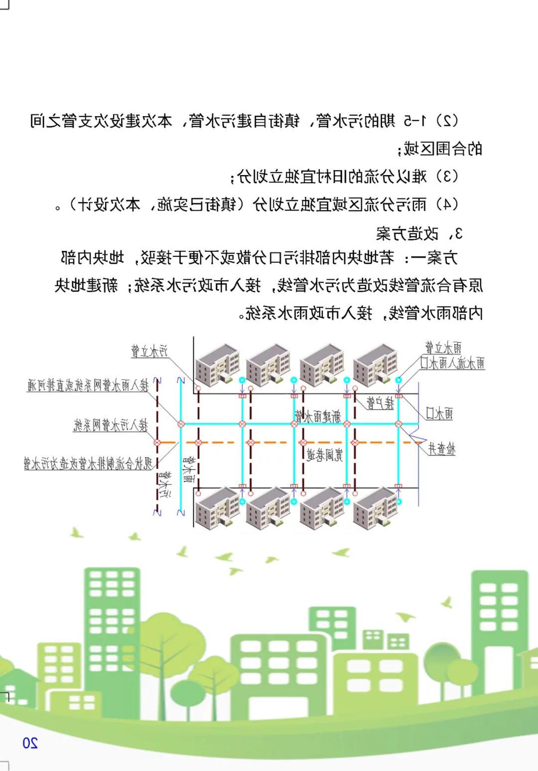 微信图片_20200327085752.jpg