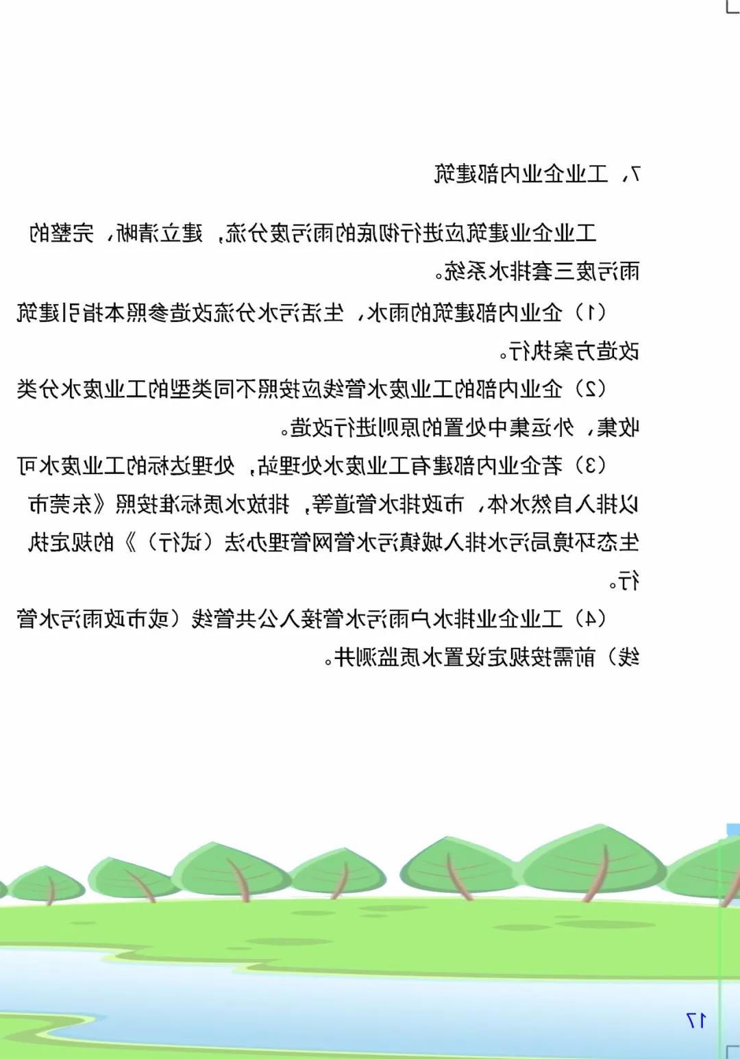 微信图片_20200327085742.jpg