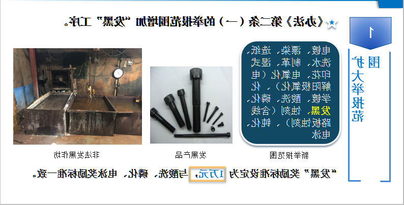 东莞市环境违法行为有奖举报办法2.png