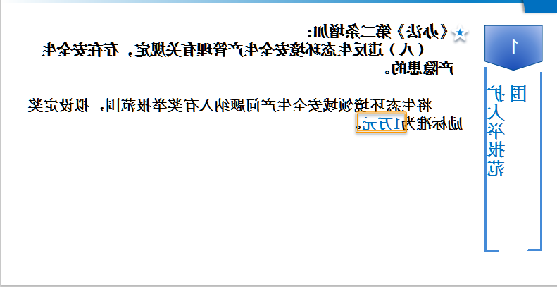 东莞市环境违法行为有奖举报办法4.png