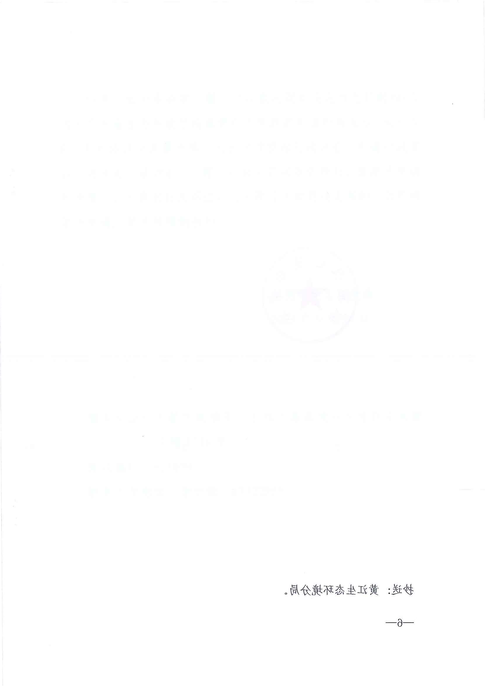 东莞市纬华电子科技有限公司行政处罚决定书公告_05.png
