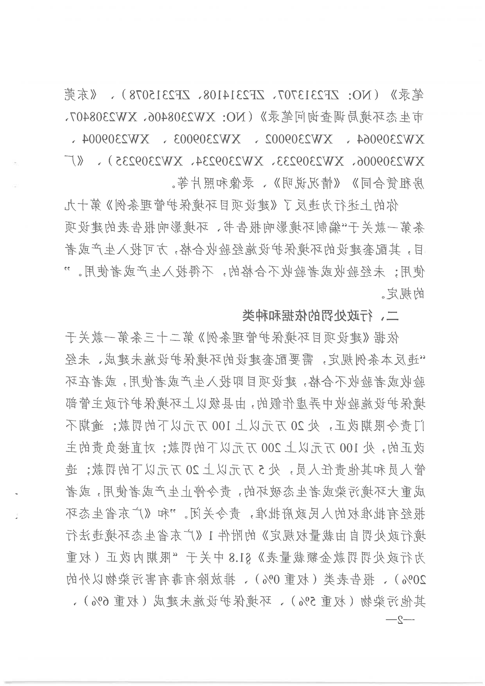 龙英波未验先投告知书(1)_01.png