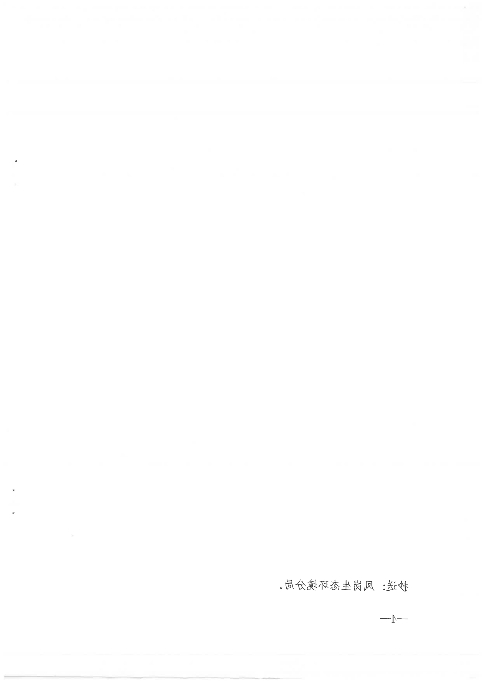 龙英波责令(1)_03.png