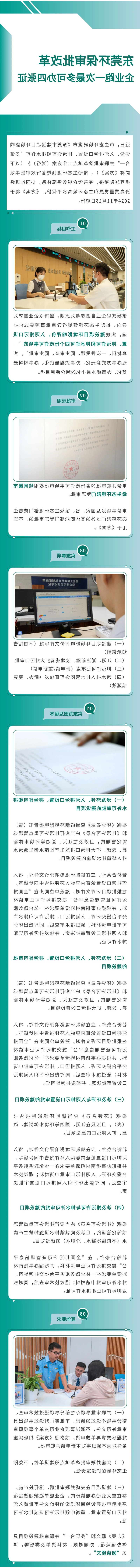 微信图片_20241016173127.jpg