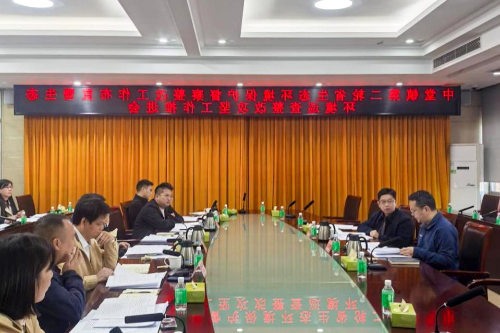 2025年1月9日中堂镇迅速部署省生态环境保护督察整改工作.jpg